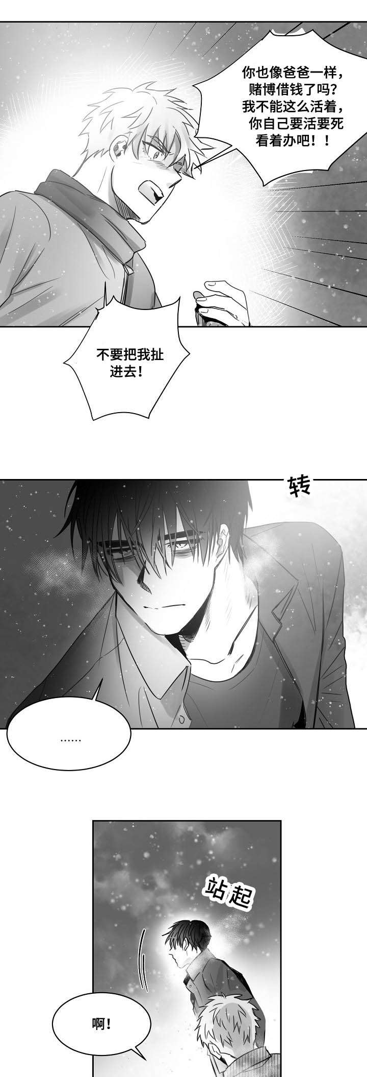 《千纸鹤/柳云鹤》漫画最新章节第34话免费下拉式在线观看章节第【23】张图片