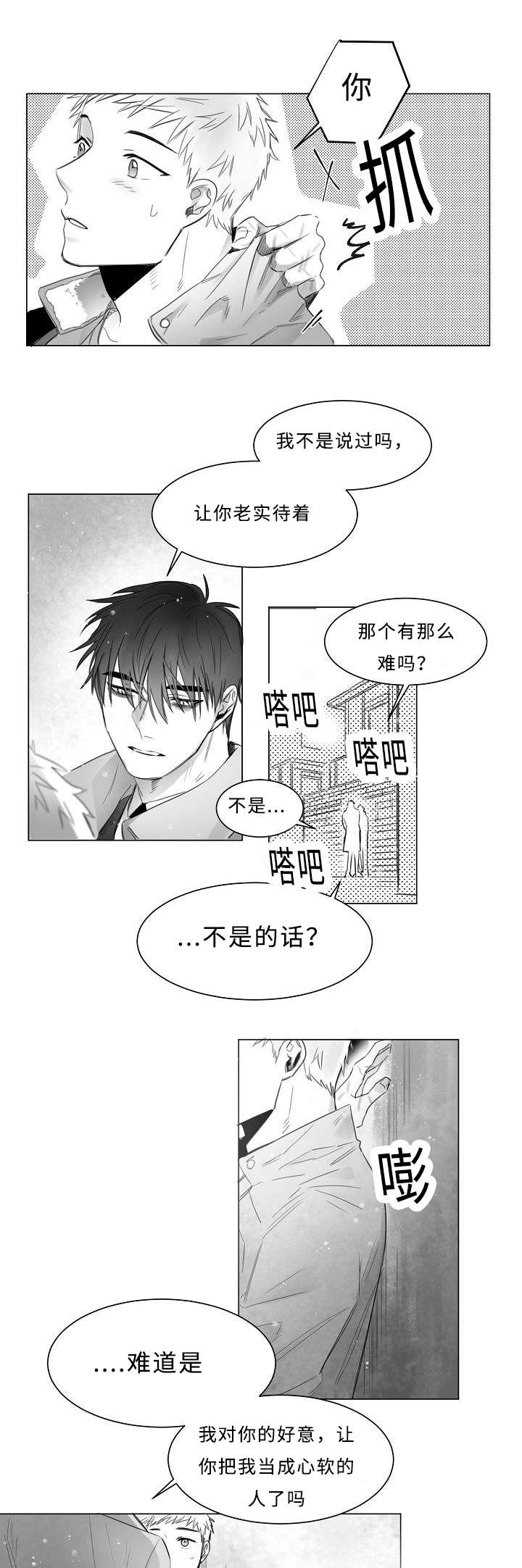 《千纸鹤/柳云鹤》漫画最新章节第9话免费下拉式在线观看章节第【13】张图片