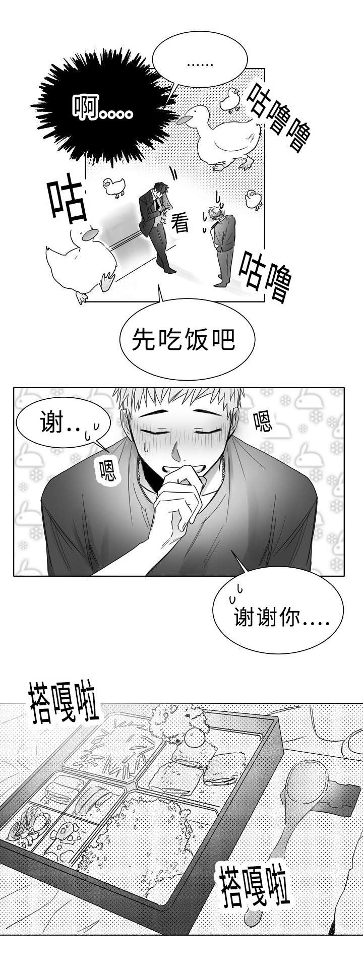 《千纸鹤/柳云鹤》漫画最新章节第15话免费下拉式在线观看章节第【21】张图片