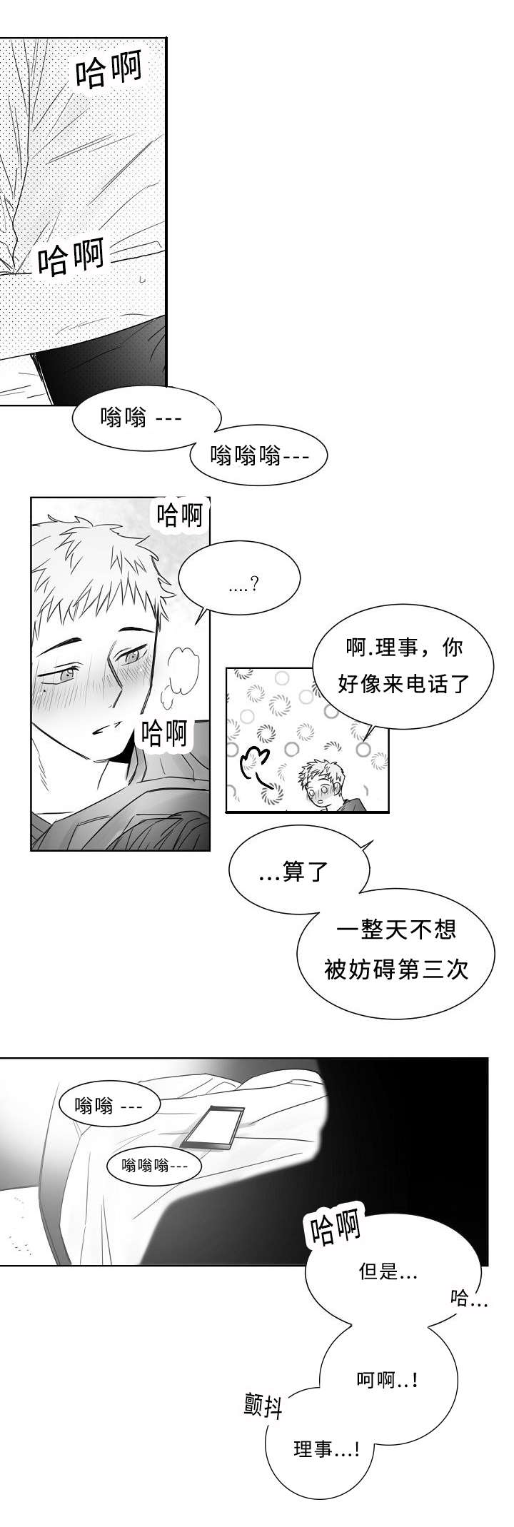 《千纸鹤/柳云鹤》漫画最新章节第22话免费下拉式在线观看章节第【15】张图片