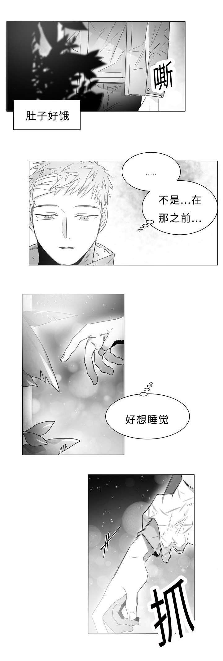 《千纸鹤/柳云鹤》漫画最新章节第11话免费下拉式在线观看章节第【21】张图片