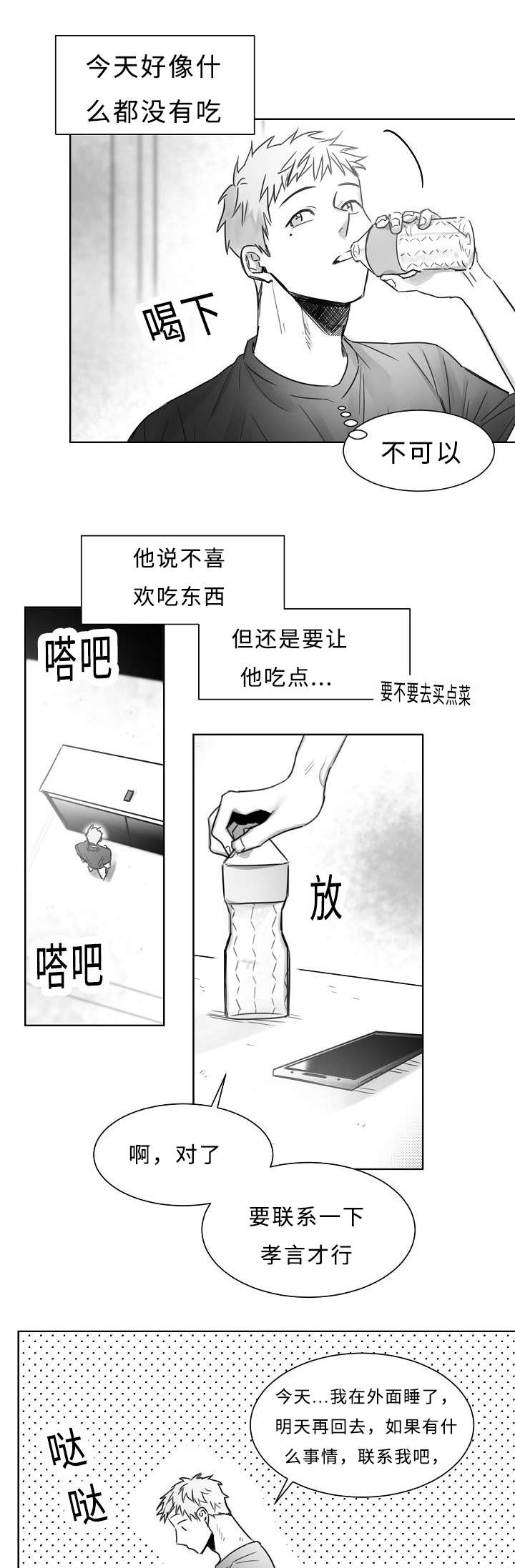 《千纸鹤/柳云鹤》漫画最新章节第28话免费下拉式在线观看章节第【13】张图片