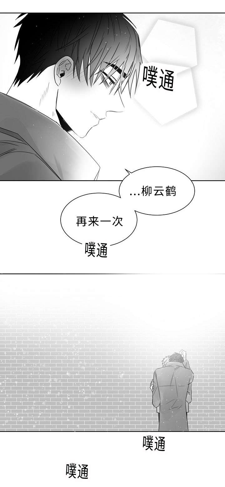 《千纸鹤/柳云鹤》漫画最新章节第23话免费下拉式在线观看章节第【15】张图片