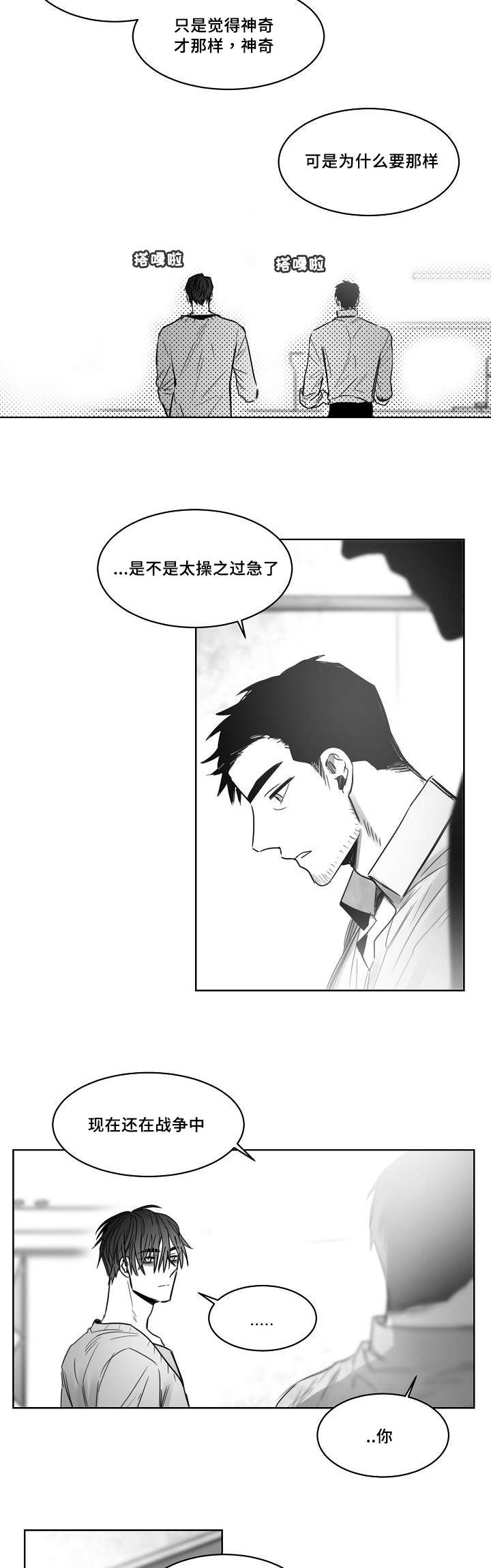 《千纸鹤/柳云鹤》漫画最新章节第30话免费下拉式在线观看章节第【21】张图片