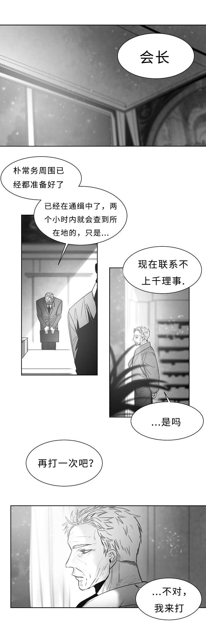 《千纸鹤/柳云鹤》漫画最新章节第23话免费下拉式在线观看章节第【1】张图片