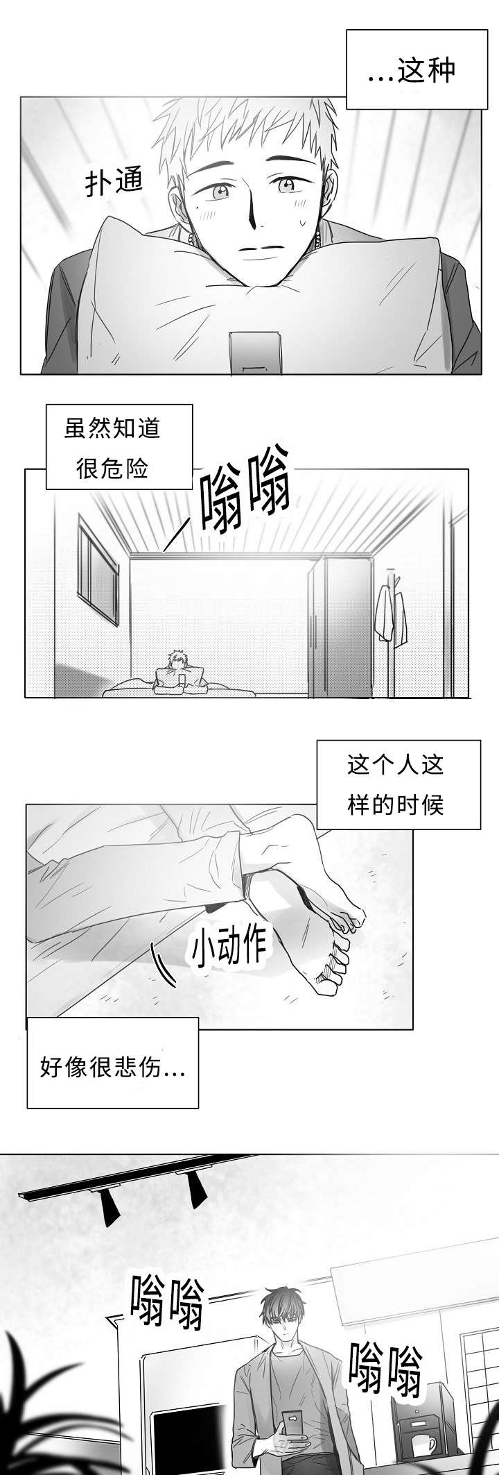 《千纸鹤/柳云鹤》漫画最新章节第16话免费下拉式在线观看章节第【19】张图片