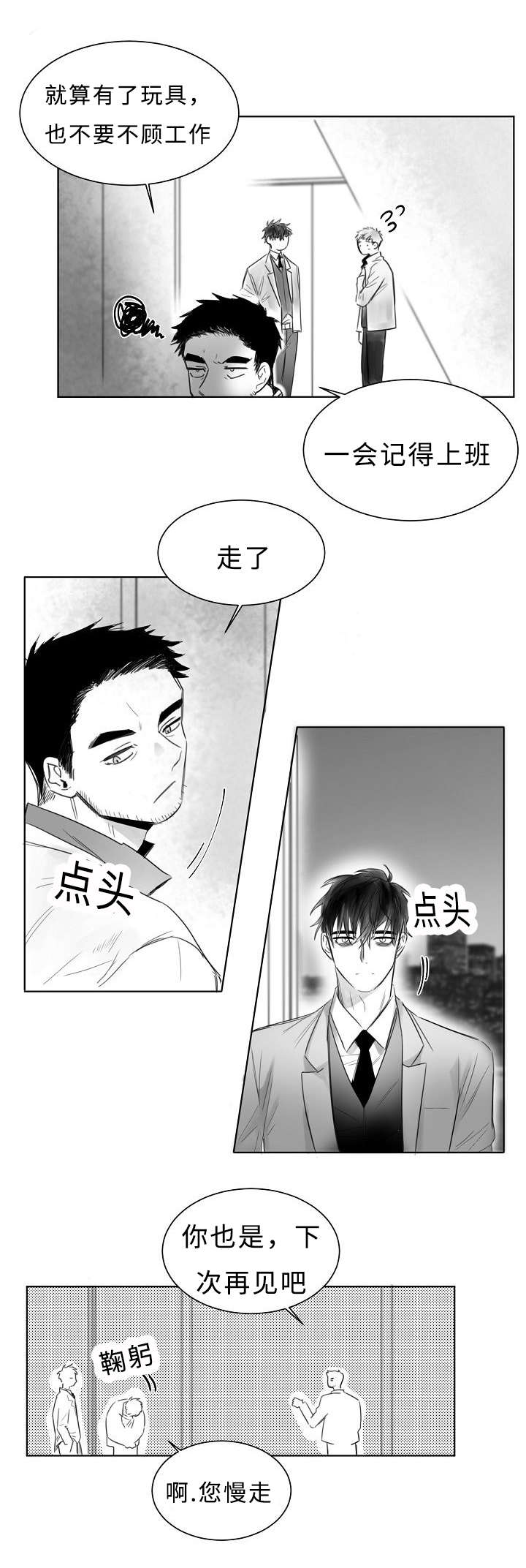 《千纸鹤/柳云鹤》漫画最新章节第6话免费下拉式在线观看章节第【9】张图片