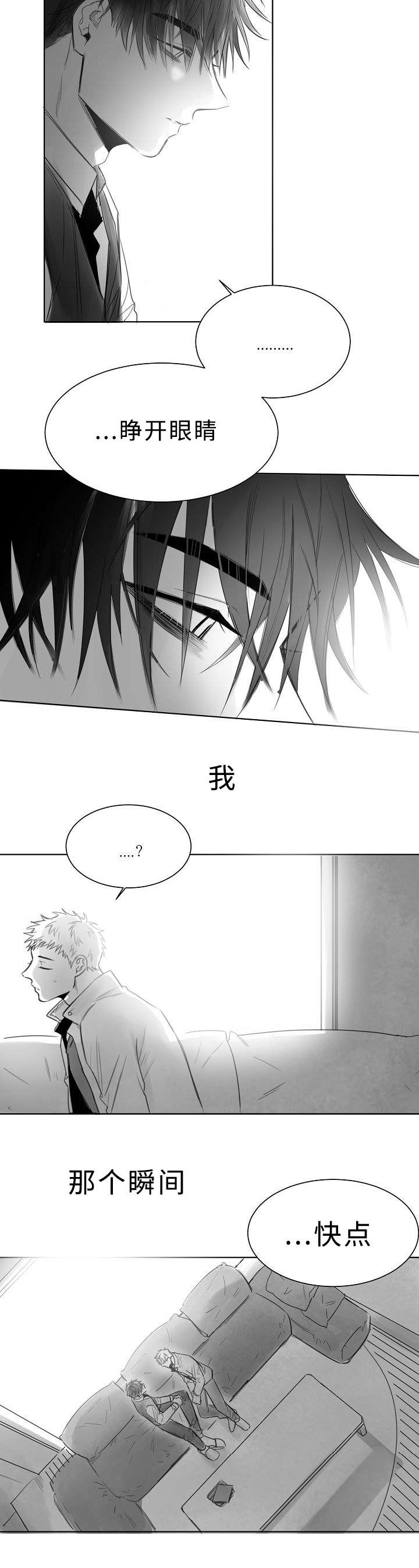 《千纸鹤/柳云鹤》漫画最新章节第6话免费下拉式在线观看章节第【17】张图片