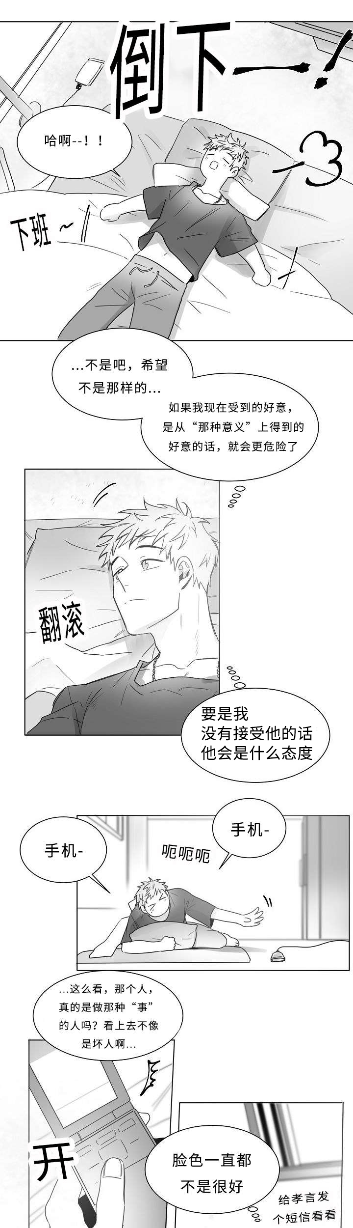 《千纸鹤/柳云鹤》漫画最新章节第16话免费下拉式在线观看章节第【11】张图片