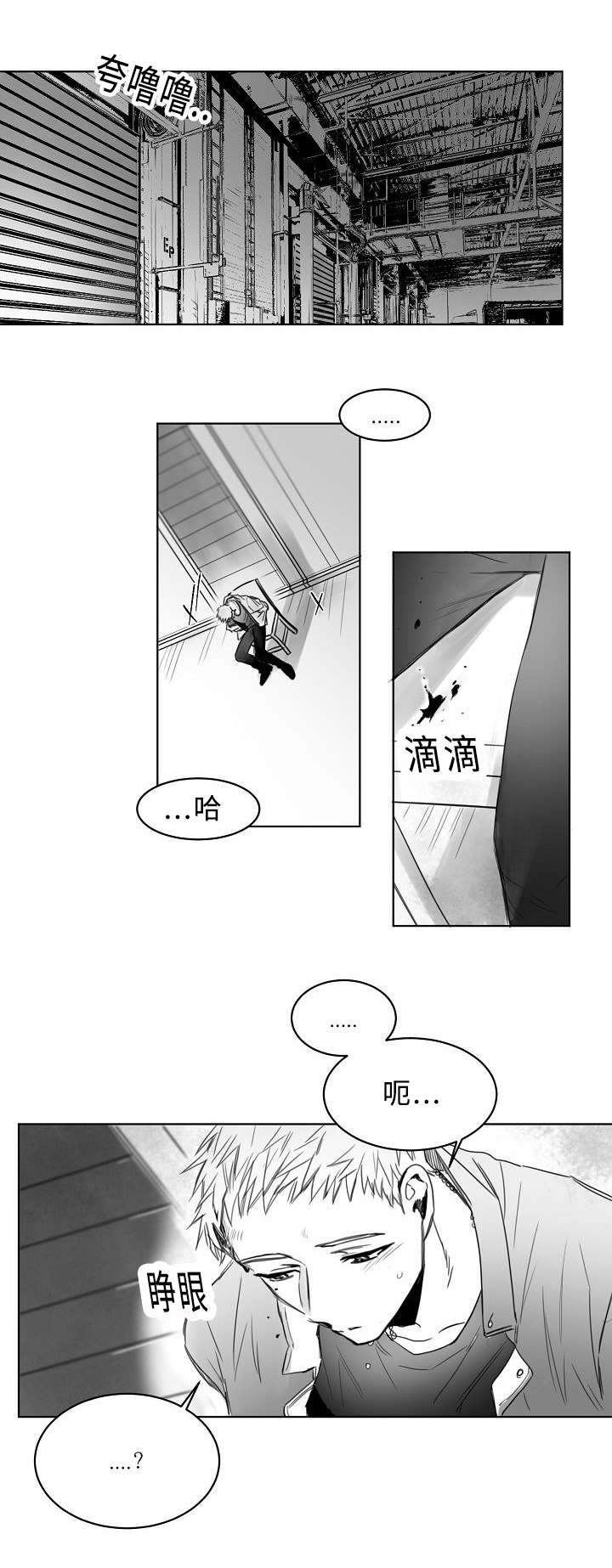 《千纸鹤/柳云鹤》漫画最新章节第4话免费下拉式在线观看章节第【1】张图片