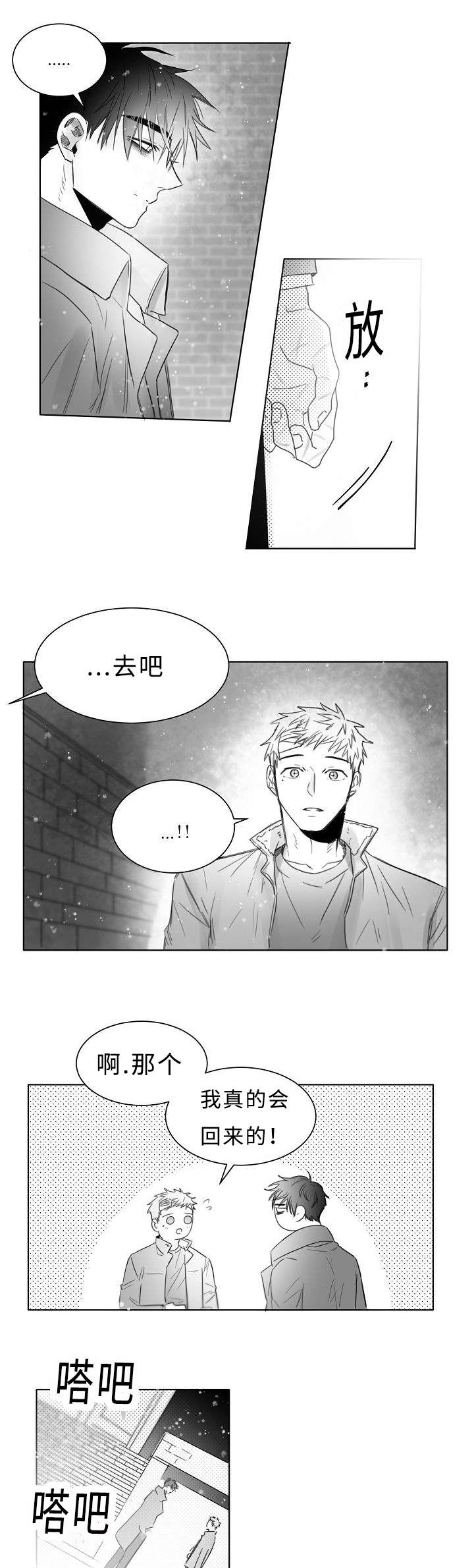 《千纸鹤/柳云鹤》漫画最新章节第11话免费下拉式在线观看章节第【1】张图片