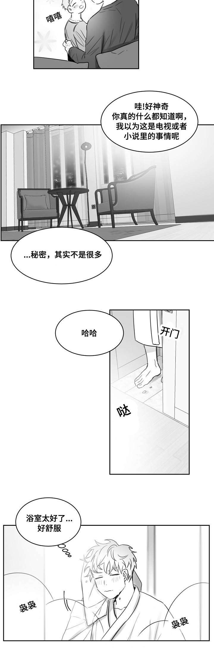 《千纸鹤/柳云鹤》漫画最新章节第36话免费下拉式在线观看章节第【11】张图片