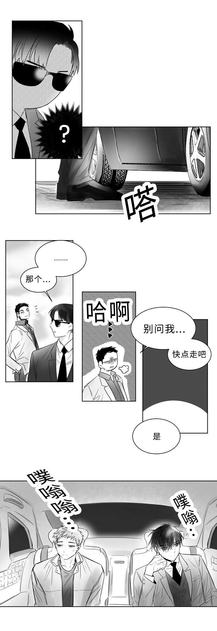 《千纸鹤/柳云鹤》漫画最新章节第5话免费下拉式在线观看章节第【17】张图片