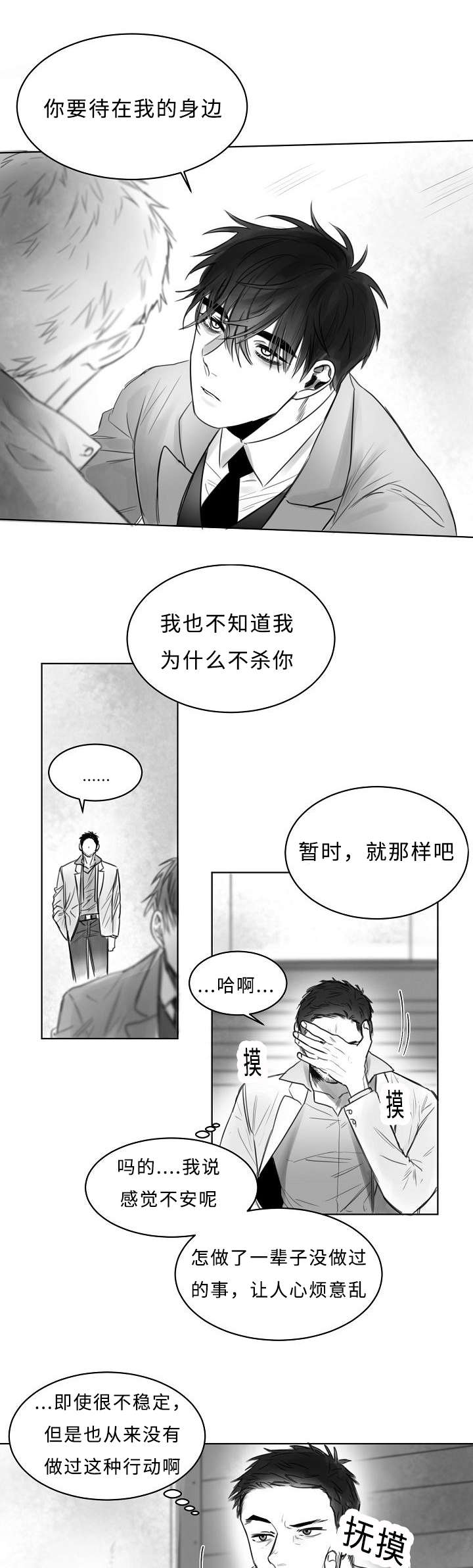 《千纸鹤/柳云鹤》漫画最新章节第5话免费下拉式在线观看章节第【5】张图片