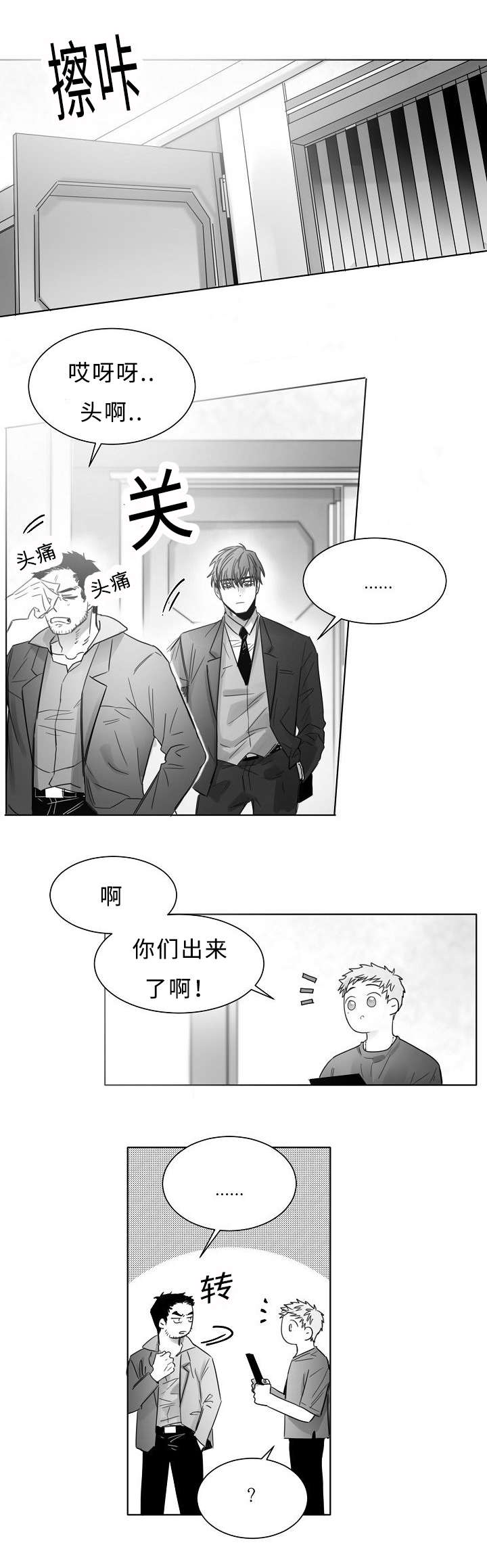 《千纸鹤/柳云鹤》漫画最新章节第15话免费下拉式在线观看章节第【7】张图片