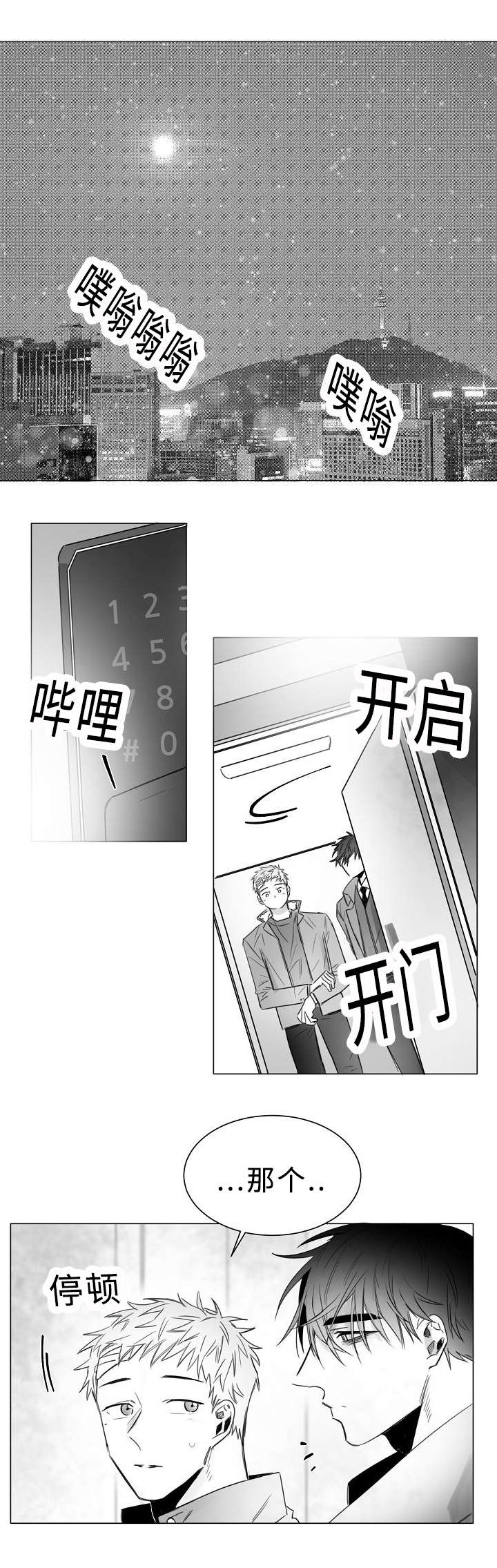 《千纸鹤/柳云鹤》漫画最新章节第11话免费下拉式在线观看章节第【13】张图片