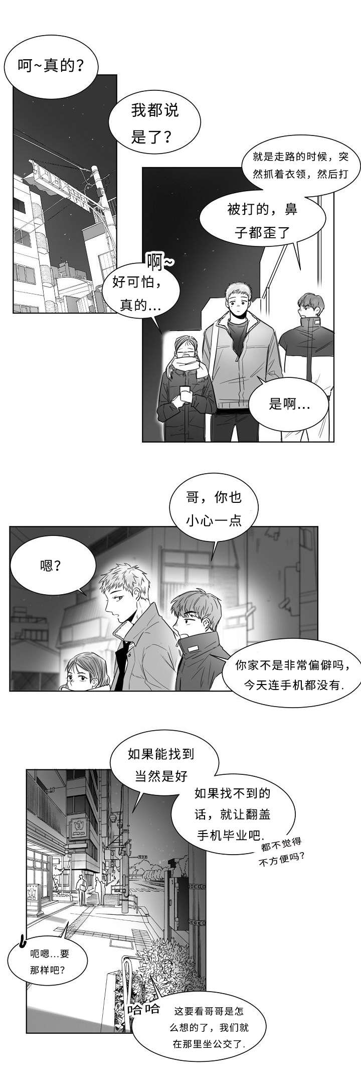 《千纸鹤/柳云鹤》漫画最新章节第3话免费下拉式在线观看章节第【19】张图片