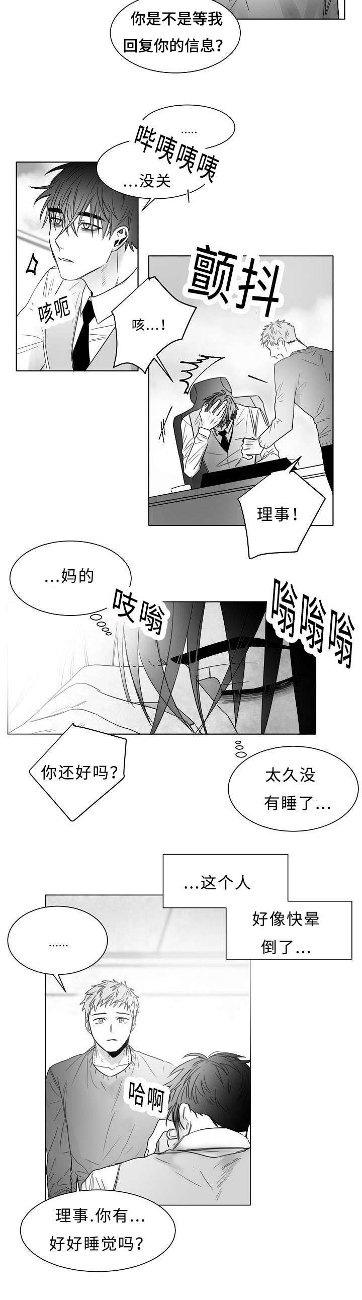 《千纸鹤/柳云鹤》漫画最新章节第17话免费下拉式在线观看章节第【9】张图片