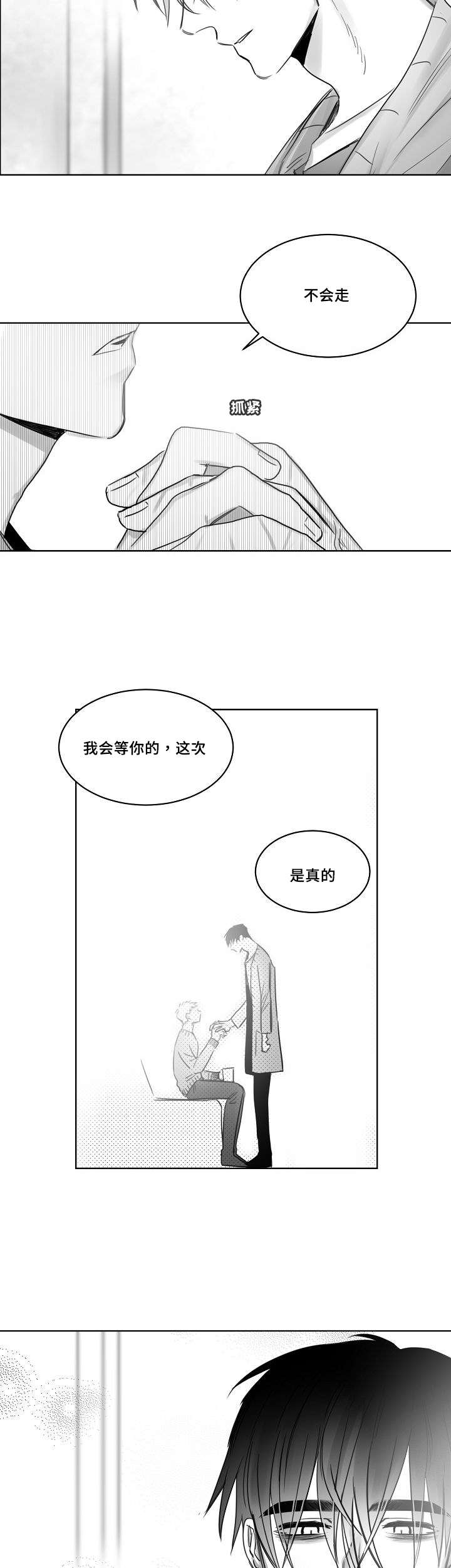 《千纸鹤/柳云鹤》漫画最新章节第30话免费下拉式在线观看章节第【15】张图片