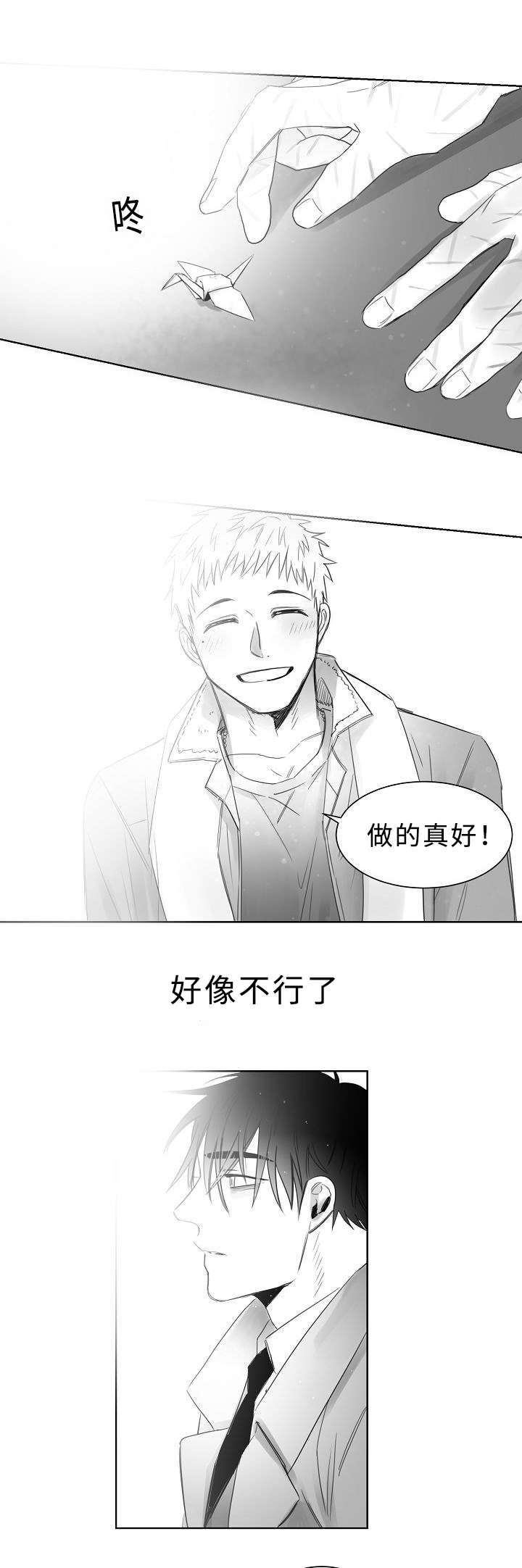 《千纸鹤/柳云鹤》漫画最新章节第21话免费下拉式在线观看章节第【13】张图片