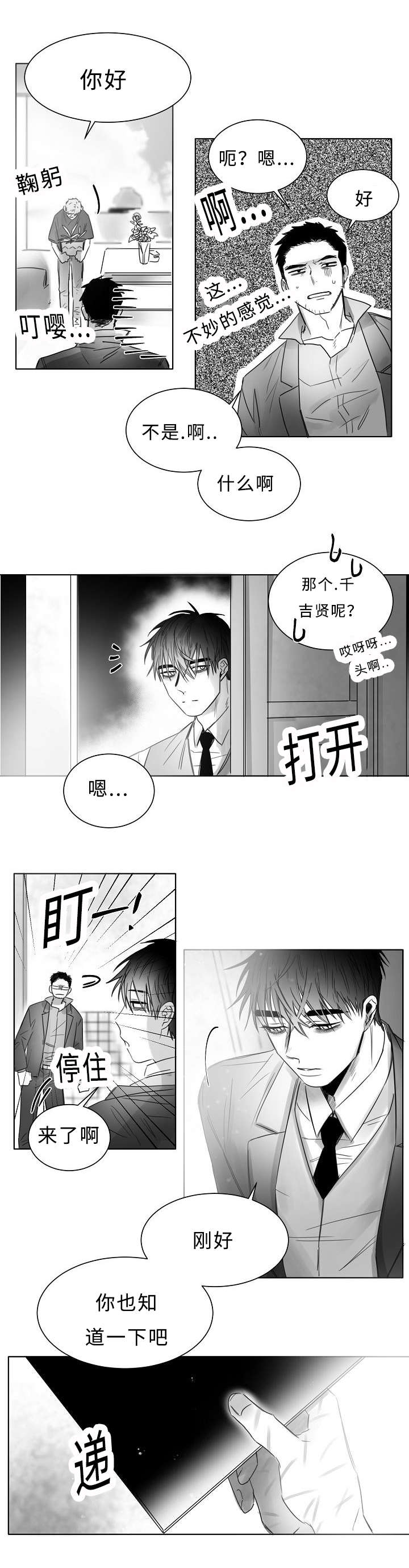 《千纸鹤/柳云鹤》漫画最新章节第13话免费下拉式在线观看章节第【13】张图片