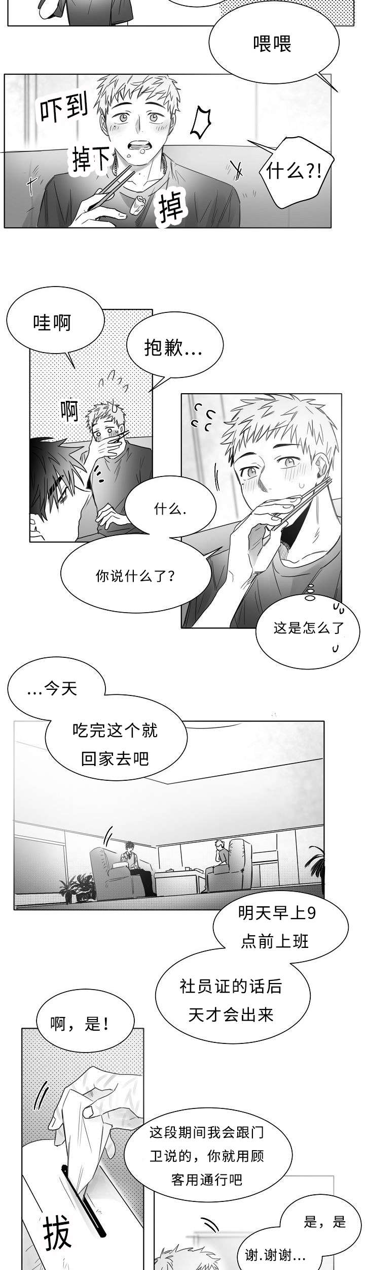 《千纸鹤/柳云鹤》漫画最新章节第15话免费下拉式在线观看章节第【25】张图片