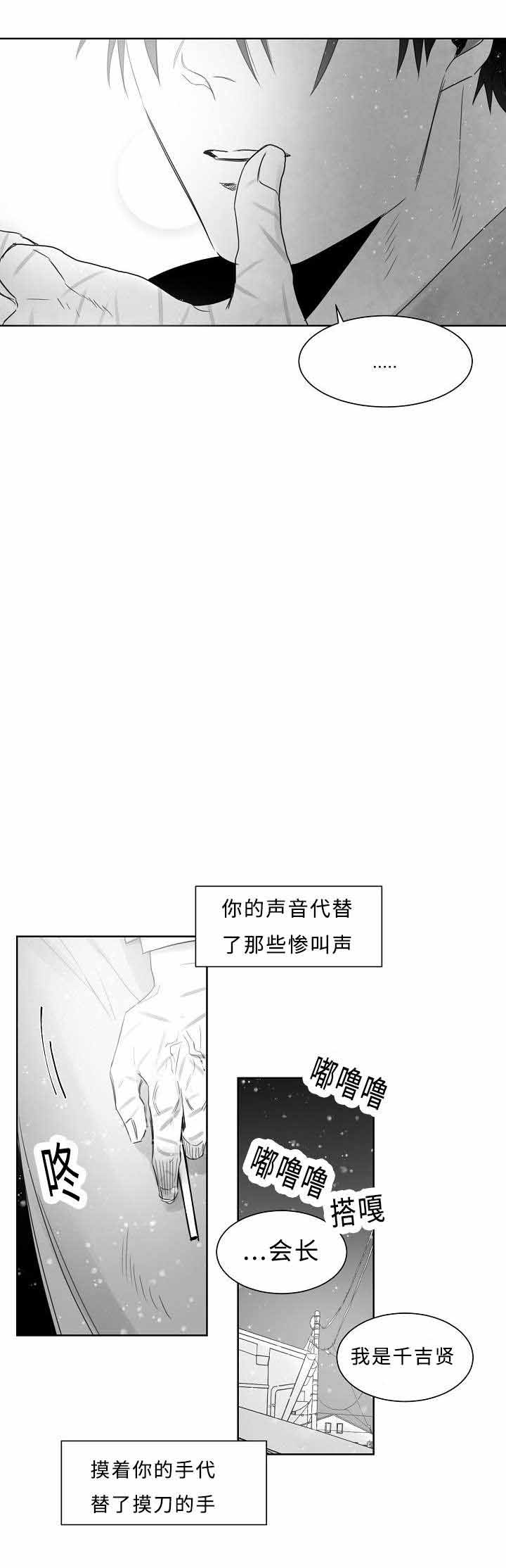 《千纸鹤/柳云鹤》漫画最新章节第24话免费下拉式在线观看章节第【5】张图片