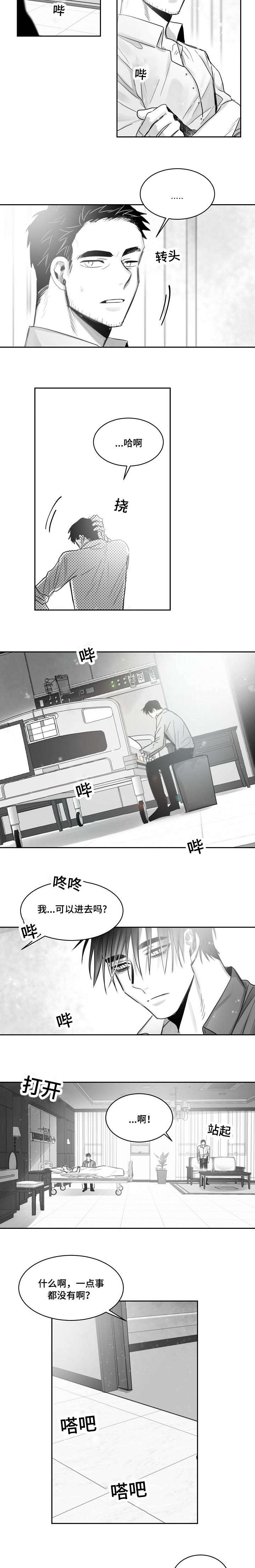 《千纸鹤/柳云鹤》漫画最新章节第42话免费下拉式在线观看章节第【5】张图片