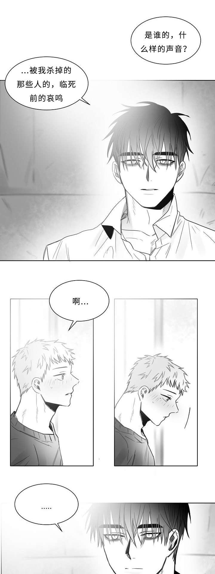 《千纸鹤/柳云鹤》漫画最新章节第18话免费下拉式在线观看章节第【11】张图片