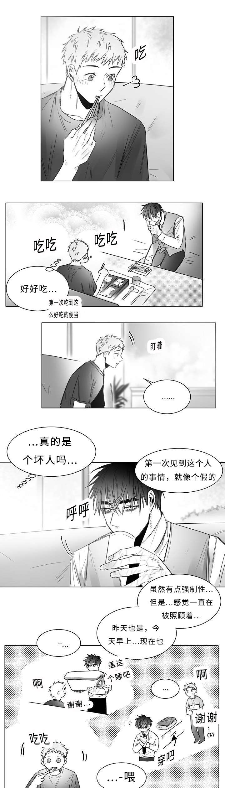 《千纸鹤/柳云鹤》漫画最新章节第15话免费下拉式在线观看章节第【23】张图片