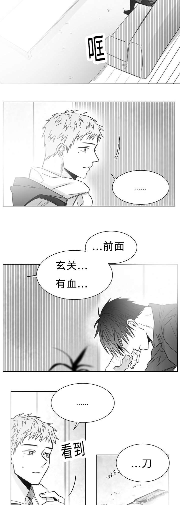 《千纸鹤/柳云鹤》漫画最新章节第25话免费下拉式在线观看章节第【15】张图片