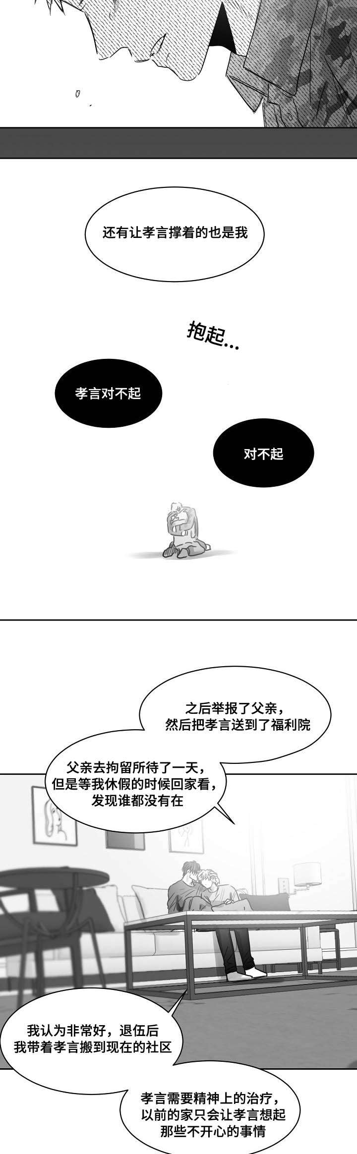 《千纸鹤/柳云鹤》漫画最新章节第37话免费下拉式在线观看章节第【3】张图片