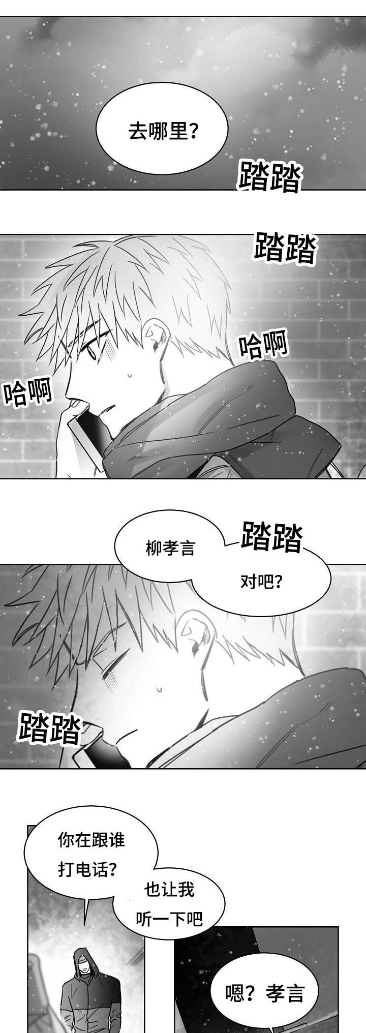 《千纸鹤/柳云鹤》漫画最新章节第33话免费下拉式在线观看章节第【1】张图片