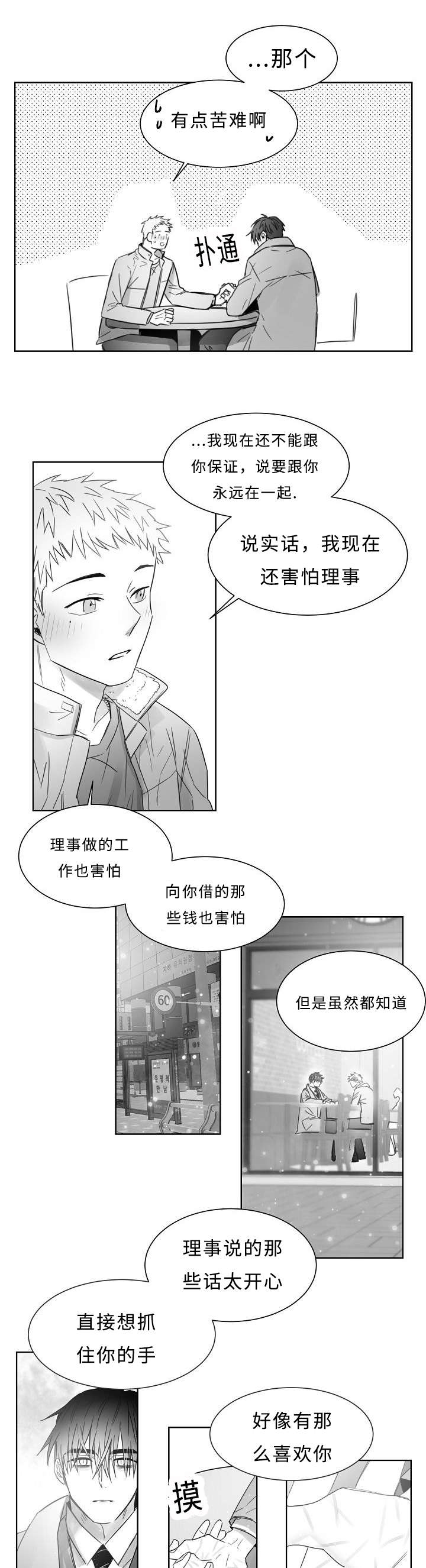 《千纸鹤/柳云鹤》漫画最新章节第22话免费下拉式在线观看章节第【1】张图片