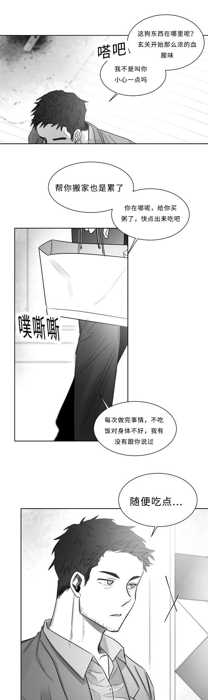 《千纸鹤/柳云鹤》漫画最新章节第29话免费下拉式在线观看章节第【7】张图片