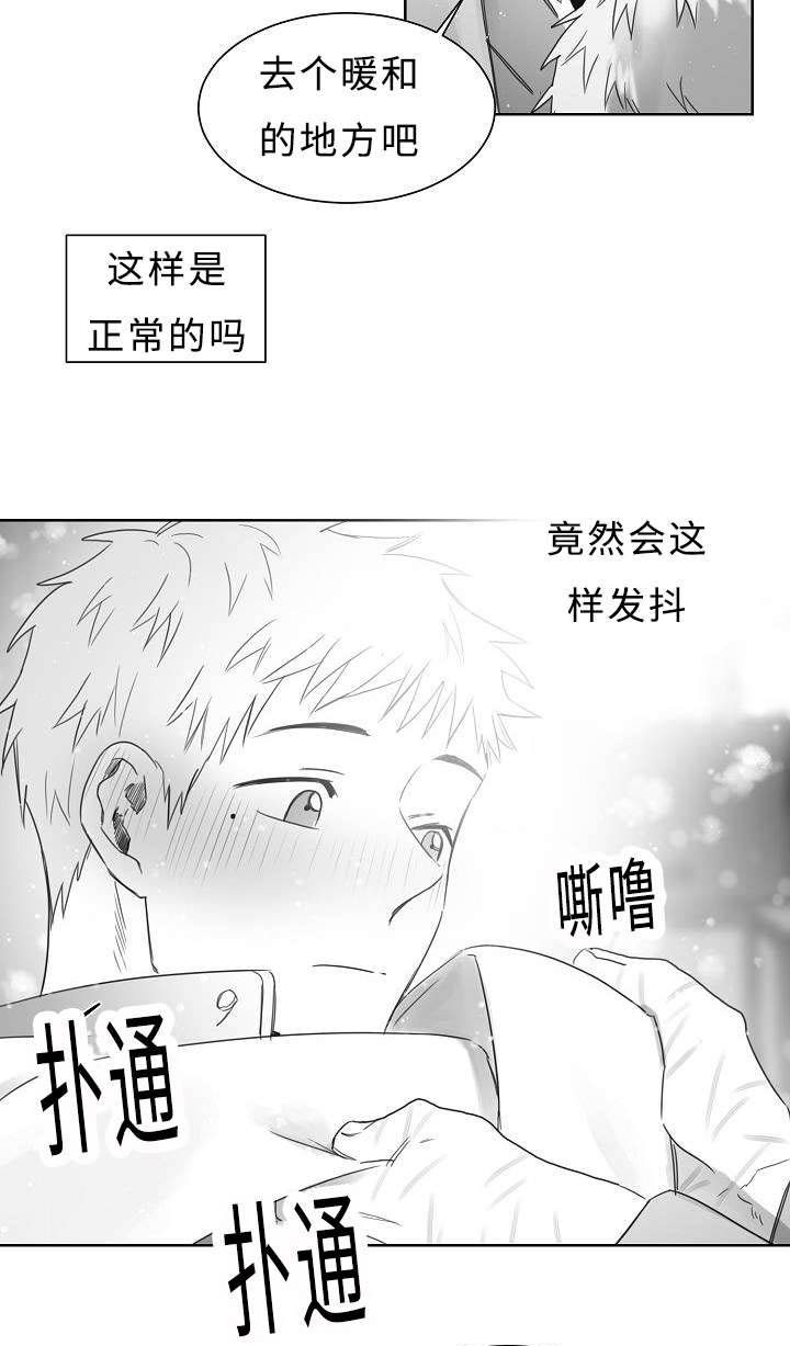 《千纸鹤/柳云鹤》漫画最新章节第20话免费下拉式在线观看章节第【21】张图片