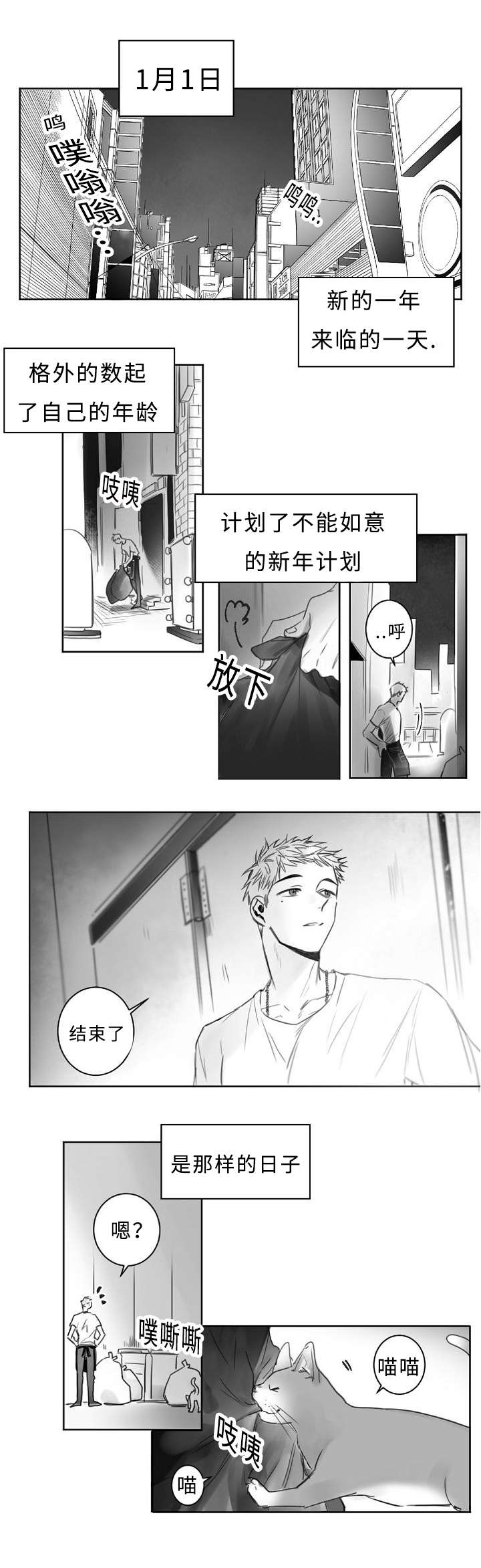 《千纸鹤/柳云鹤》漫画最新章节第1话免费下拉式在线观看章节第【1】张图片