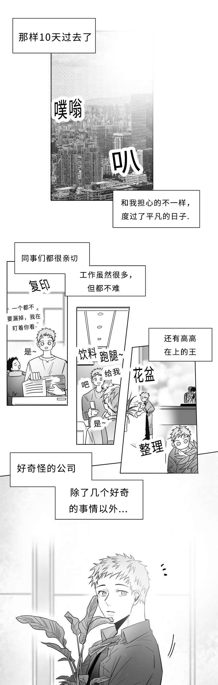 《千纸鹤/柳云鹤》漫画最新章节第16话免费下拉式在线观看章节第【5】张图片