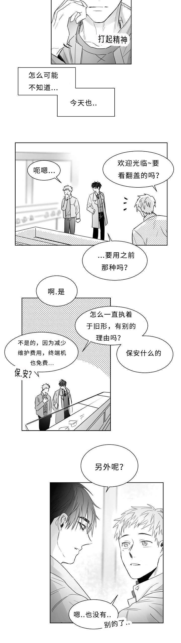 《千纸鹤/柳云鹤》漫画最新章节第20话免费下拉式在线观看章节第【11】张图片