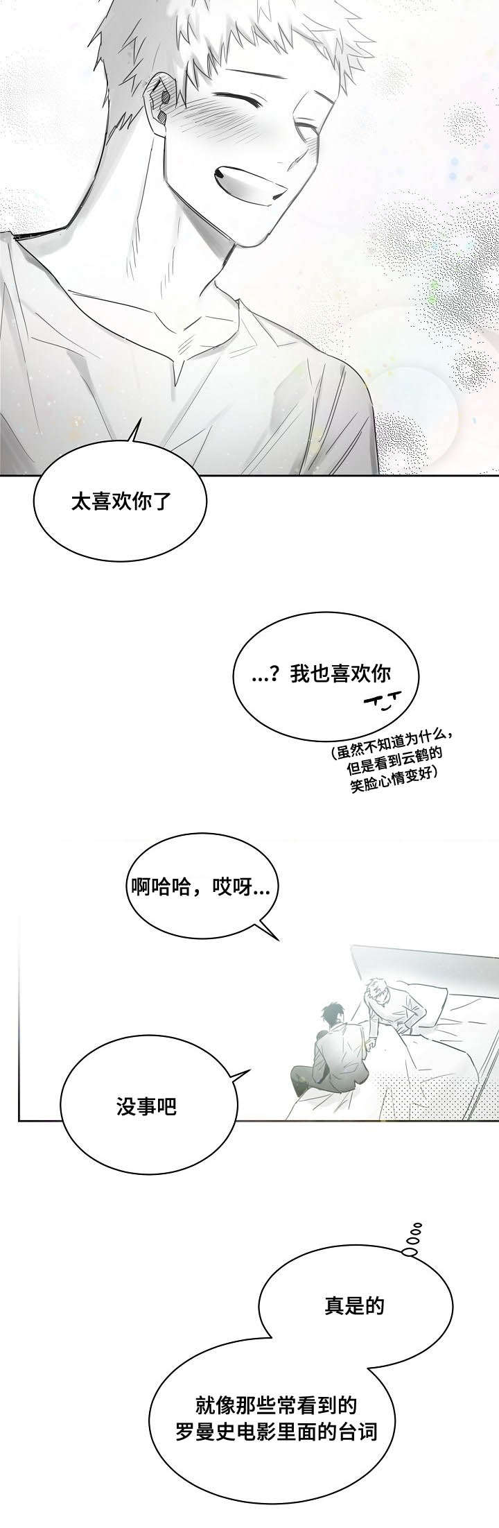 《千纸鹤/柳云鹤》漫画最新章节第46话免费下拉式在线观看章节第【9】张图片