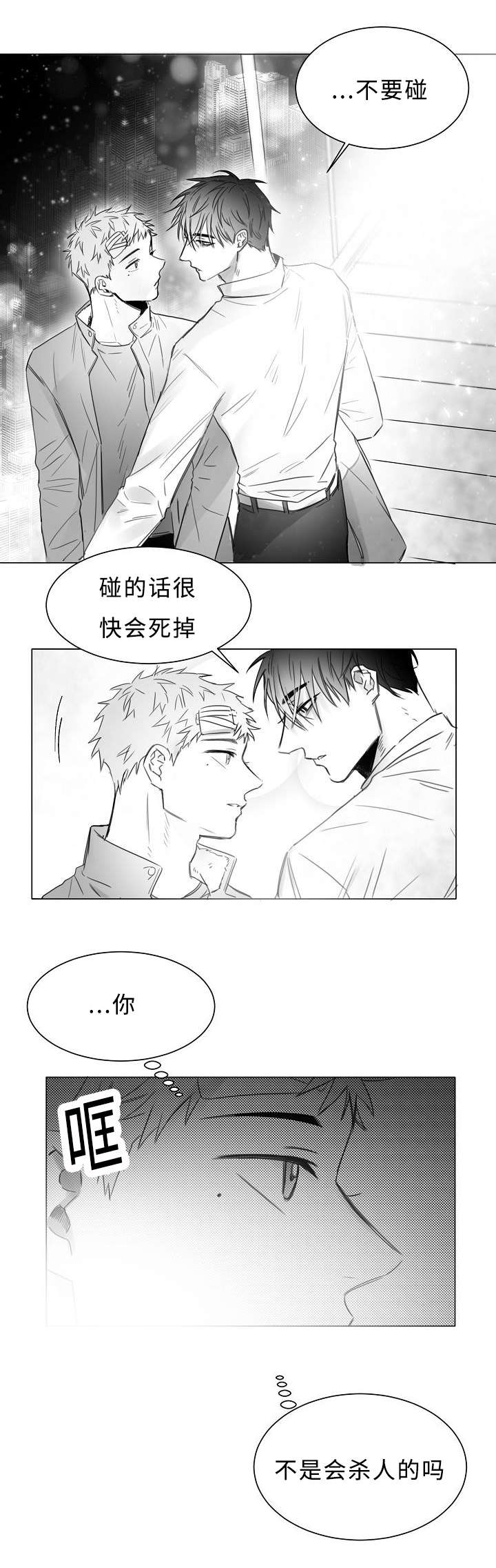 《千纸鹤/柳云鹤》漫画最新章节第11话免费下拉式在线观看章节第【23】张图片