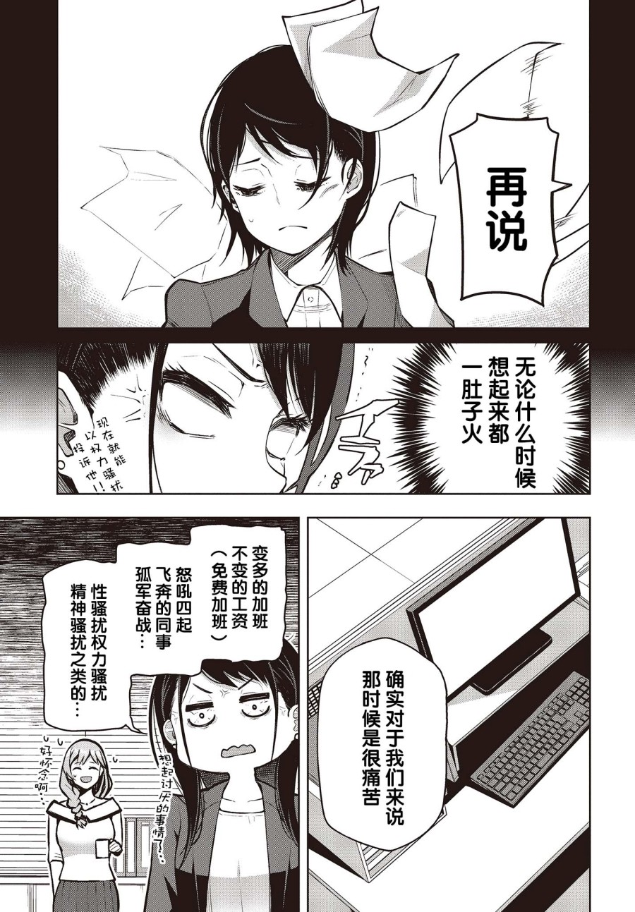 《多田依小姐不会夸奖！》漫画最新章节第4话免费下拉式在线观看章节第【7】张图片