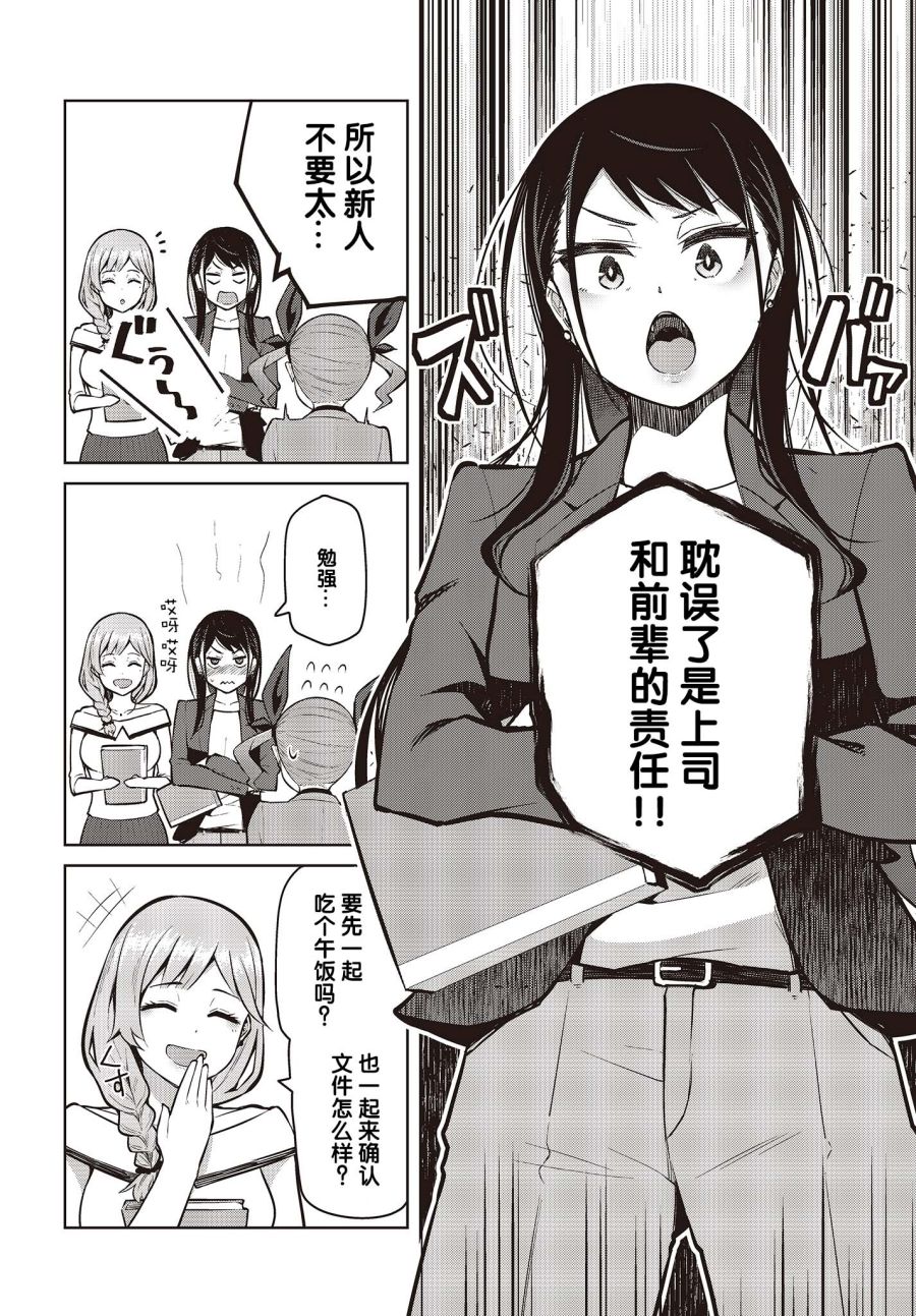 《多田依小姐不会夸奖！》漫画最新章节第3话 就算变得亲近了也无法夸奖免费下拉式在线观看章节第【12】张图片