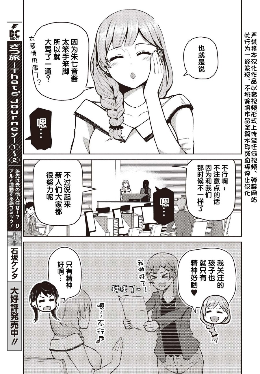 《多田依小姐不会夸奖！》漫画最新章节第4话免费下拉式在线观看章节第【3】张图片