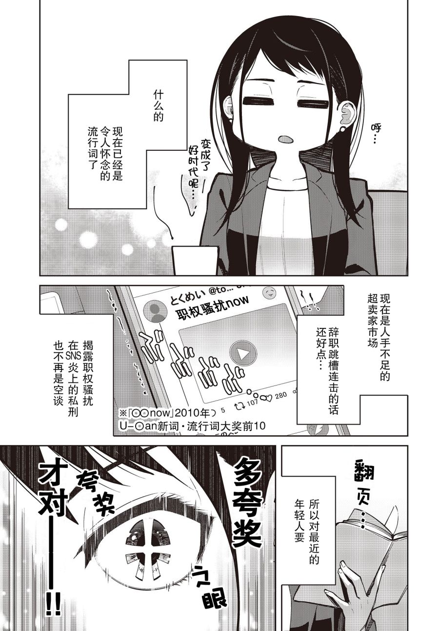 《多田依小姐不会夸奖！》漫画最新章节第11话 多田依小姐不会夸奖！免费下拉式在线观看章节第【11】张图片