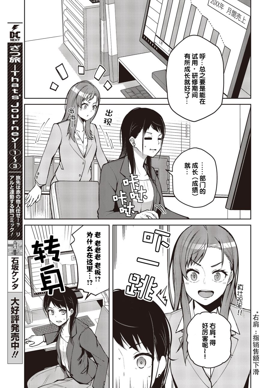 《多田依小姐不会夸奖！》漫画最新章节第11话 多田依小姐不会夸奖！免费下拉式在线观看章节第【7】张图片