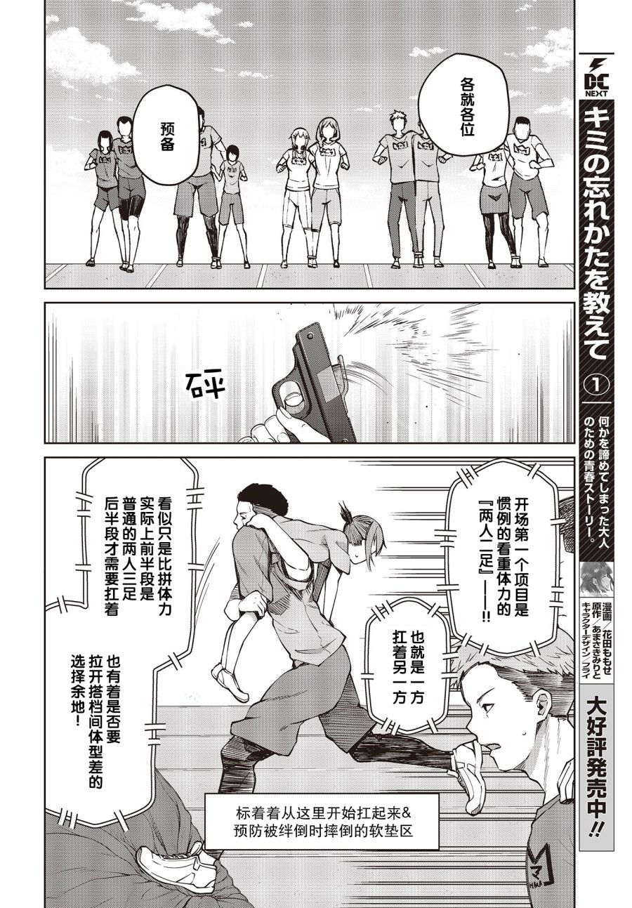 《多田依小姐不会夸奖！》漫画最新章节第10话 废柴三人组无法被夸奖！？（3）免费下拉式在线观看章节第【4】张图片