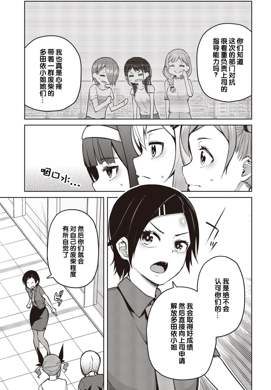 《多田依小姐不会夸奖！》漫画最新章节第8话免费下拉式在线观看章节第【21】张图片