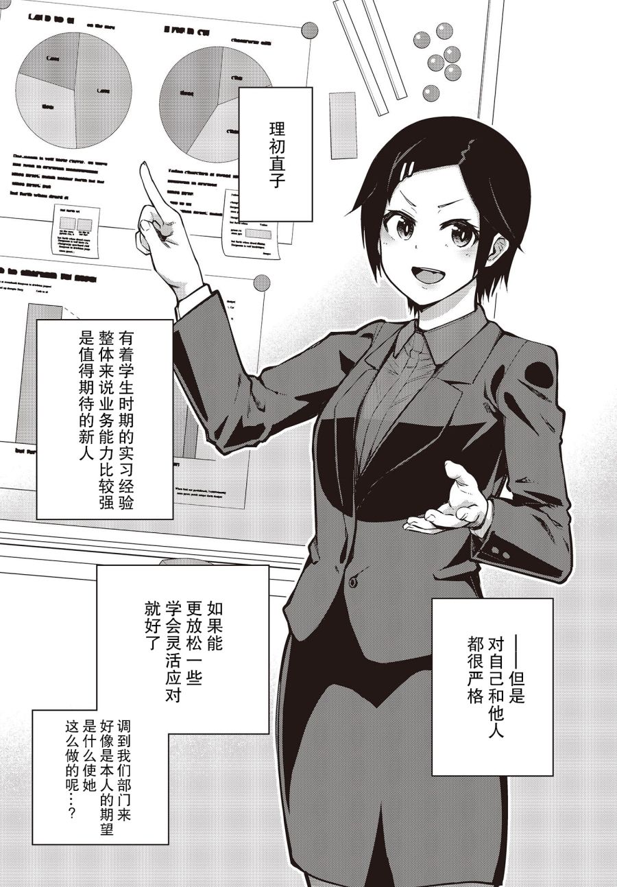 《多田依小姐不会夸奖！》漫画最新章节第11话 多田依小姐不会夸奖！免费下拉式在线观看章节第【16】张图片