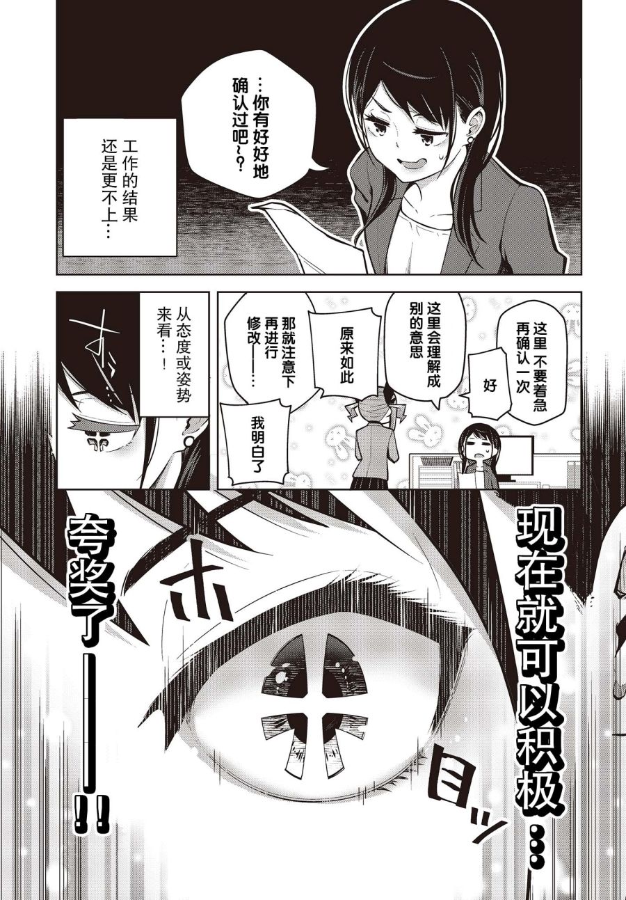 《多田依小姐不会夸奖！》漫画最新章节第3话 就算变得亲近了也无法夸奖免费下拉式在线观看章节第【19】张图片